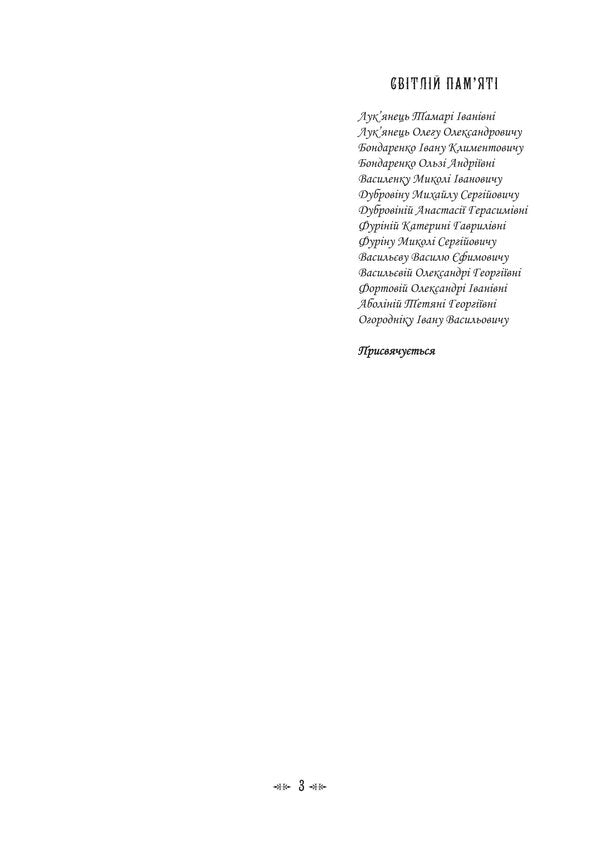 Imamate Institute Of Islamic Statehood In The Socio-Cultural Space Of Shiism / Імамат. Інститут ісламської державності в соціокультурному просторі шиїзму Tatiana Lubskaya, Vladimir Lubsky, Tatiana Gorbachenko, Maria Lubskaya / Тетяна Лубська, Володимир Лубський, Тетяна Горбаченко, Марія Лубська 9786178829728-2