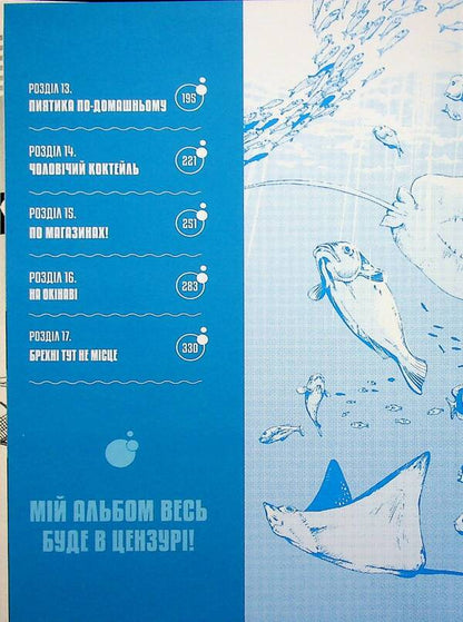 Immeasurable blue. Omnibus 2 (Volumes 3–4) / Неосяжна блакить. Омнібус 2 (Томи 3–4) Кенджи Иноуе, Кимитаке Йошиока 978-617-8823-02-3-6