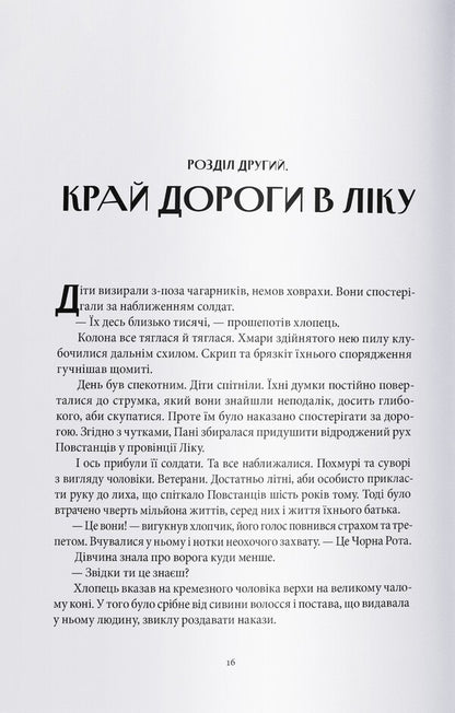 Immortal Shadows / Нетлінні тіні Glen Cook / Гленн Кук 9786178383688-2