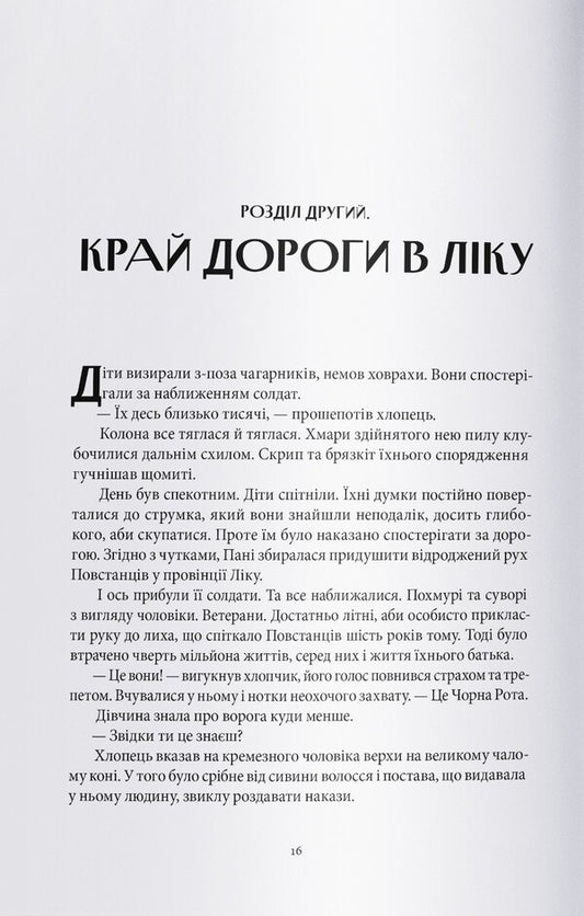 Immortal Shadows / Нетлінні тіні Glen Cook / Гленн Кук 9786178383688-2