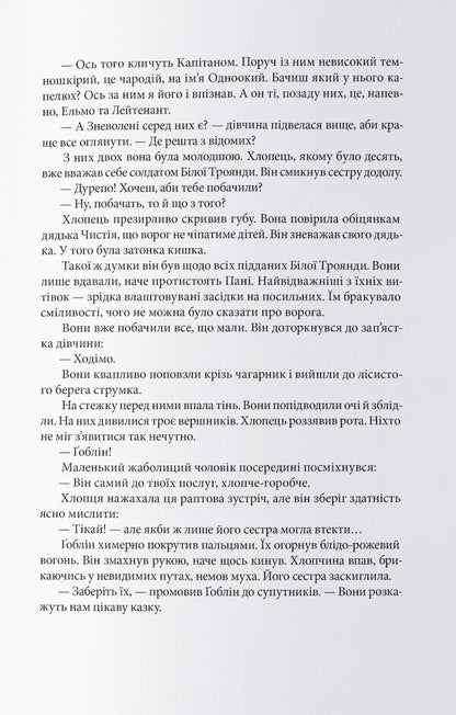 Immortal Shadows / Нетлінні тіні Glen Cook / Гленн Кук 9786178383688-3