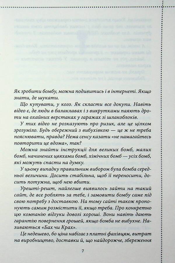 Impossible luck. Book 5 / Неможлива удача. Книга 5 Ричард Осман 978-617-15-1893-3-4