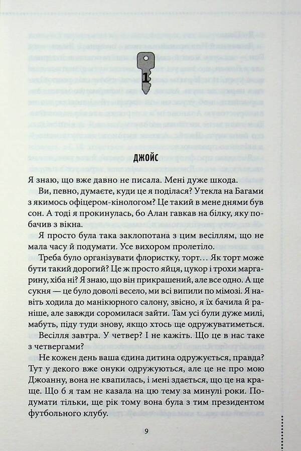 Impossible luck. Book 5 / Неможлива удача. Книга 5 Ричард Осман 978-617-15-1893-3-6