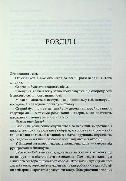 Imprison a wild bird / Ув'язнити дику пташку Брук Фест 978-617-15-1981-7-5