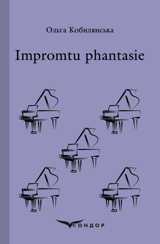 Impromptu phantasie. selected / Impromtu phantasie. Вибране Ольга Кобылянская 978-617-7729-61-6-1