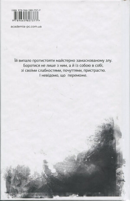 In Captivity / У полоні болю Alevina Savlach / Алевтіна Шавлах 9789665807377-2