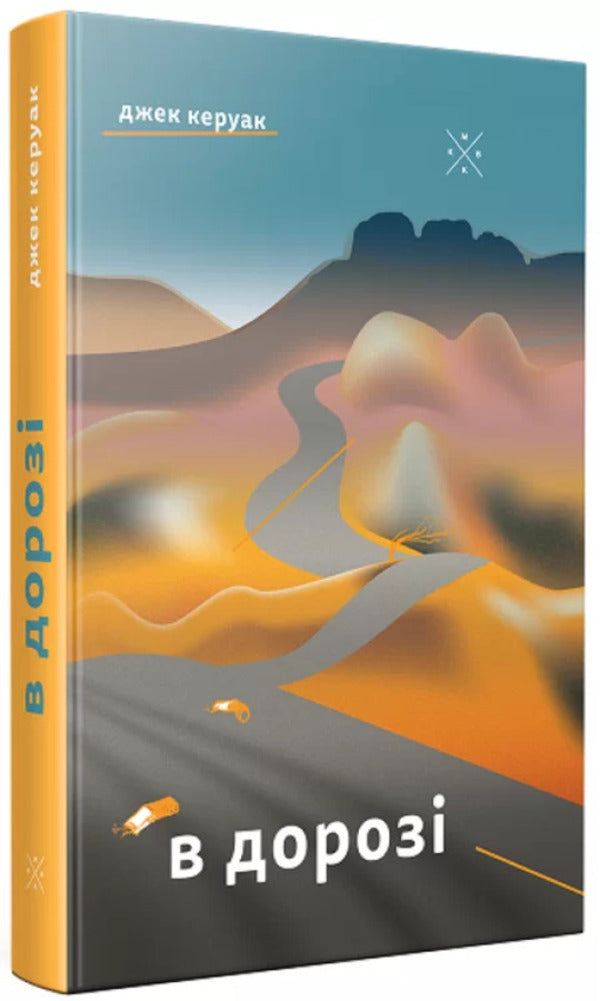 In Doze Jack Kerouac / Джек Керуак 9786177438365-1