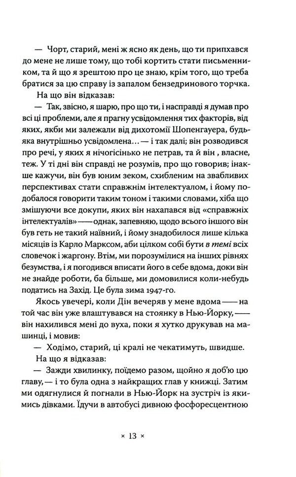 In Doze Jack Kerouac / Джек Керуак 9786177438365-6