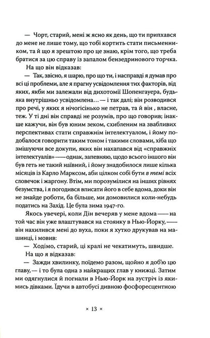 In Doze Jack Kerouac / Джек Керуак 9786177438365-6