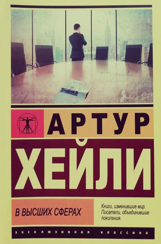 In Higher Spheres - В высших сферах Hayley Arthur - Хейли Артур Does not apply-1