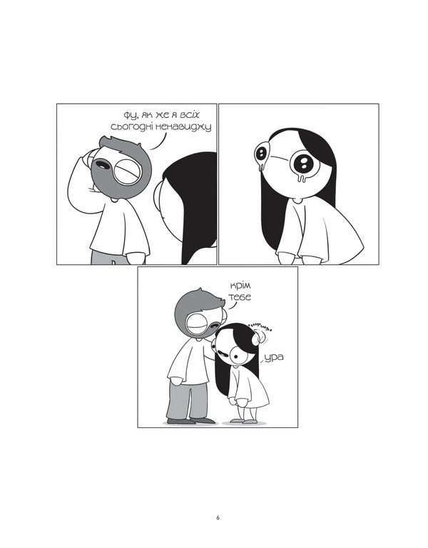 In Love And Wrapped / Закохані й закутані Katana Chetwynd / Катана Четвінд 9786171706156-3