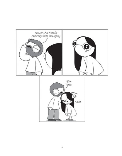 In Love And Wrapped / Закохані й закутані Katana Chetwynd / Катана Четвінд 9786171706156-3