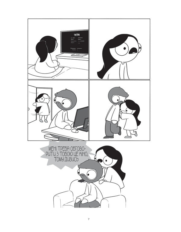 In Love And Wrapped / Закохані й закутані Katana Chetwynd / Катана Четвінд 9786171706156-4