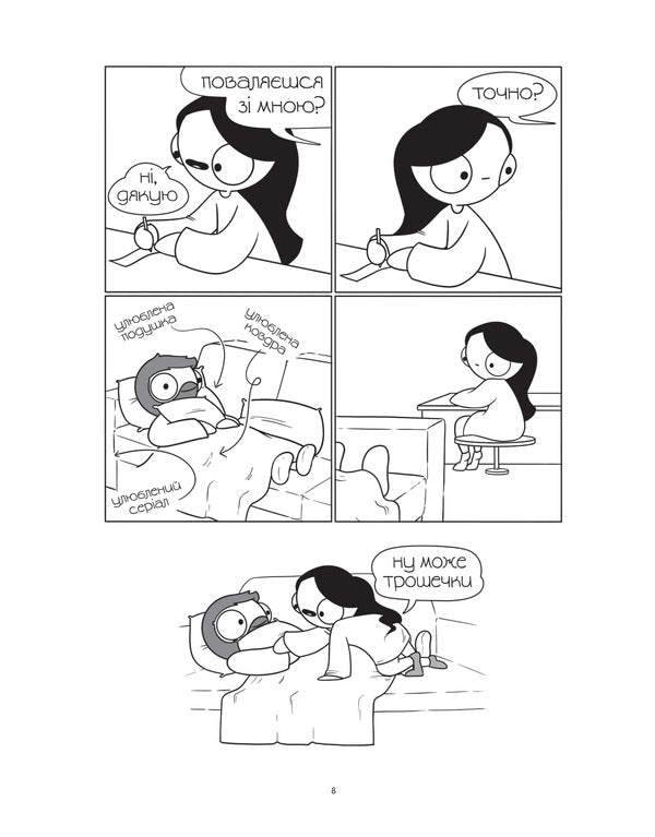 In Love And Wrapped / Закохані й закутані Katana Chetwynd / Катана Четвінд 9786171706156-5