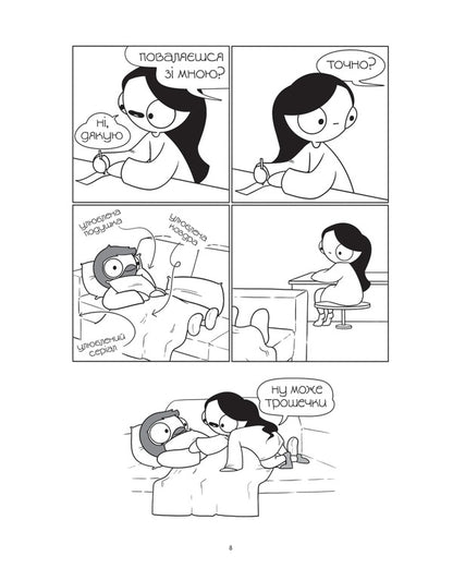 In Love And Wrapped / Закохані й закутані Katana Chetwynd / Катана Четвінд 9786171706156-5