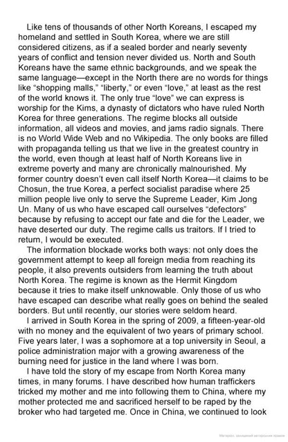 In Order To Live. A North Korean Girl's Journey To Freedom Park Youngmi / Пак Енми 9780241973035-4