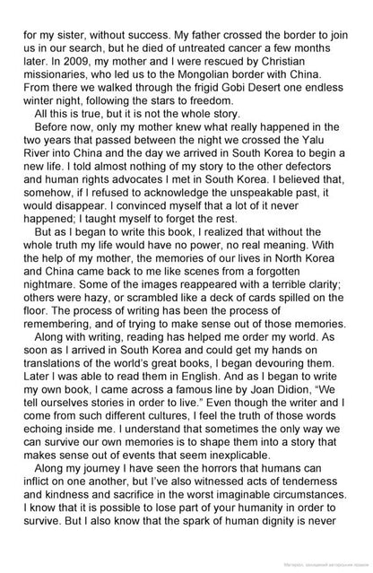 In Order To Live. A North Korean Girl's Journey To Freedom Park Youngmi / Пак Енми 9780241973035-5