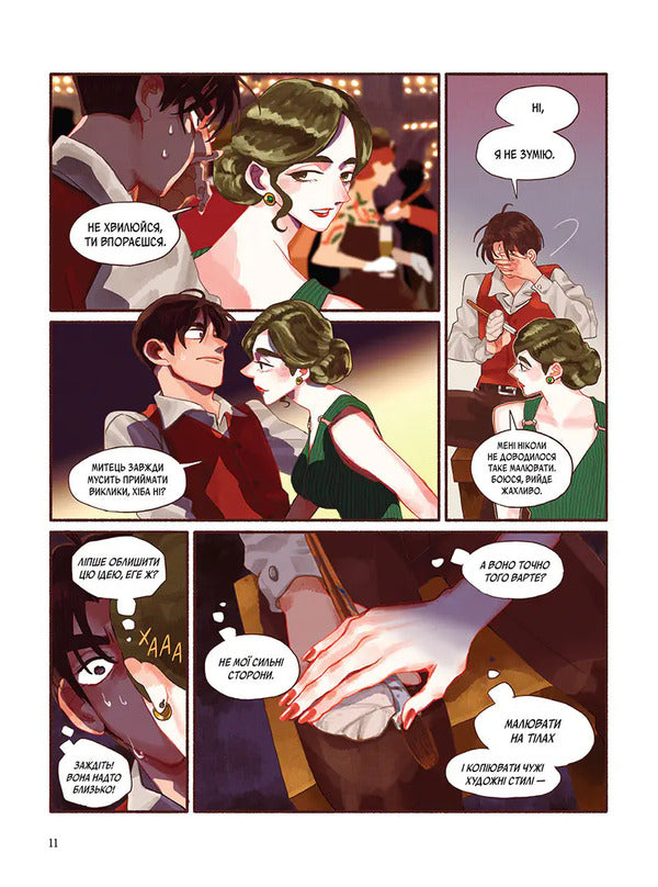 In Search Of Glory Volume 2 - У пошуках слави Том 2 NOM - КНИГА 9786178636111-5