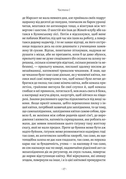 In Search Of Lost Time. Volume 4. Sodom And Gomorrah - У пошуках утраченого часу. Том 4. Содом  Гоморра Marcel Proust - Марсель Пруст 9786178620851-6