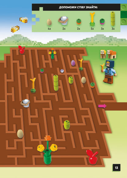 In Search Of Nezerite / У пошуках незериту LEGO / LEGO 9786177969135-4