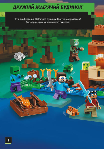 In Search Of Nezerite / У пошуках незериту LEGO / LEGO 9786177969135-5