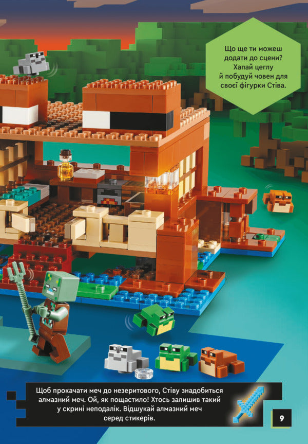 In Search Of Nezerite / У пошуках незериту LEGO / LEGO 9786177969135-6