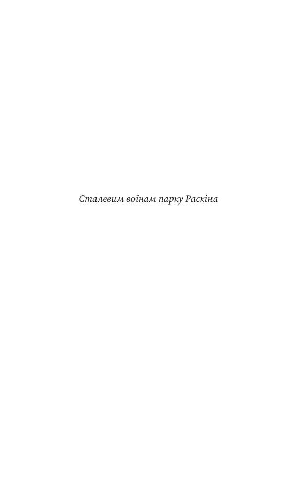 In Search Of The Elusive The Science Of The Power Of The Present Moment - У пошуках невловимого Наука про силу тепершнього моменту Joe Marchant - Джо Марчант 9786178809188-6