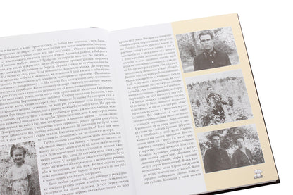 In Search Of The Mushroom Kingdom / У пошуках грибного царства Lyudmila Zhuravskaya / Людміла Журавська 9786177429417-5