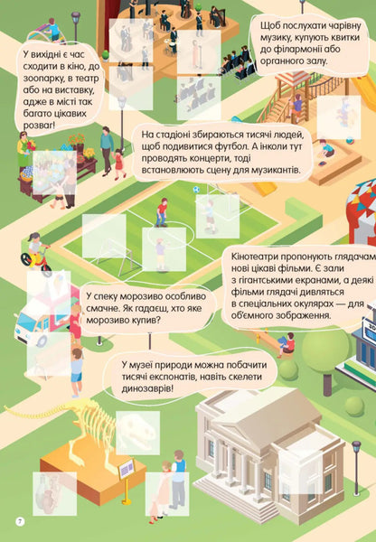In The City - У мст Ekaterina Shapovalova - Екатерина Шаповалова 9789669892188-4