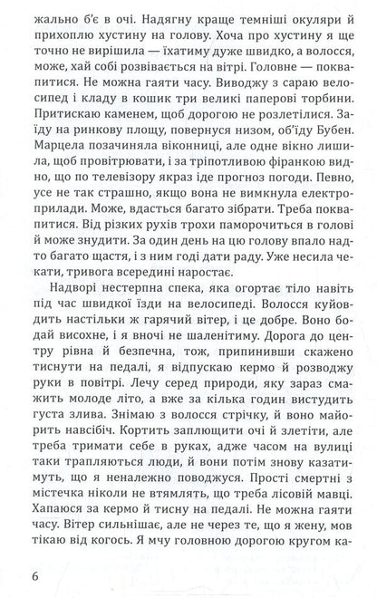 In The Dark / У темряву Anna Bolava / Анна Болава 9786170704993-5