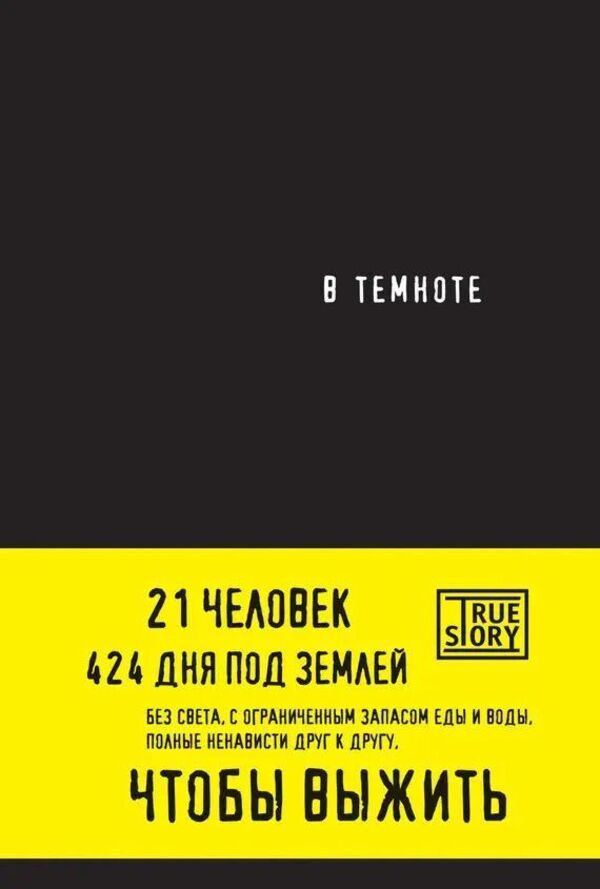 In The Dark - В темноте Christina Heeger - Кристина Хигер Does not apply-1