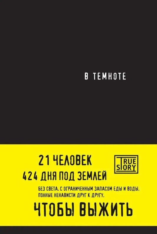 In The Dark - В темноте Christina Heeger - Кристина Хигер Does not apply-1