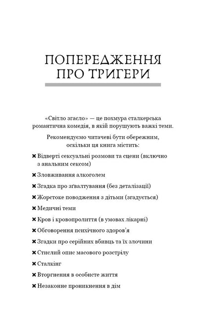 In The Dark A Set Of 2 Books - У темряв комплект з 2-х книг Navessa Allen - Навеса Аллен 9786175485033,9786175485712-6