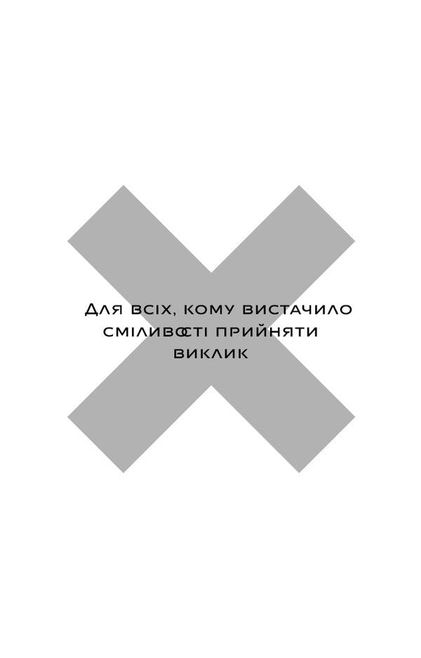 In The Dark Book 1. The Light Went Out / У темряві. Книга 1. Світло згасло Navessa Allen / Навесса Аллен 9786175485033-4