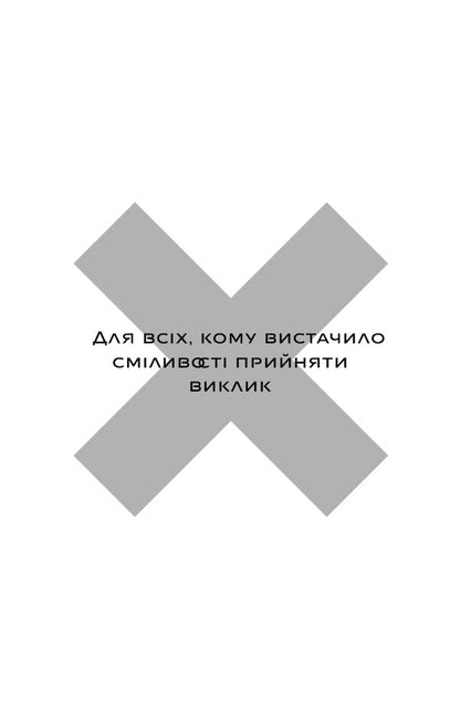 In The Dark Book 1. The Light Went Out / У темряві. Книга 1. Світло згасло Navessa Allen / Навесса Аллен 9786175485033-4