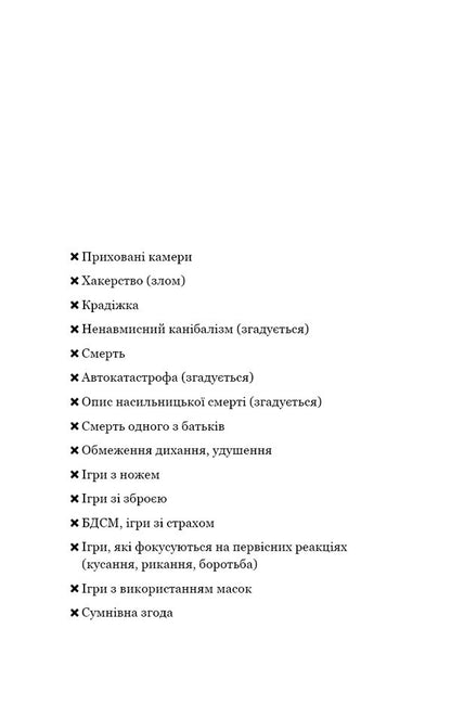 In The Dark Book 1. The Light Went Out / У темряві. Книга 1. Світло згасло Navessa Allen / Навесса Аллен 9786175485033-6