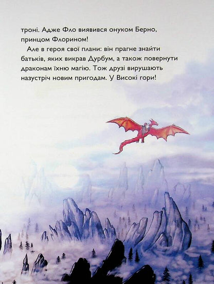 In The Dungeon Of The Witchs Castle - У пдземелл вдьмацького замку Anna Taube - Анна Таубе 9786178287702-5