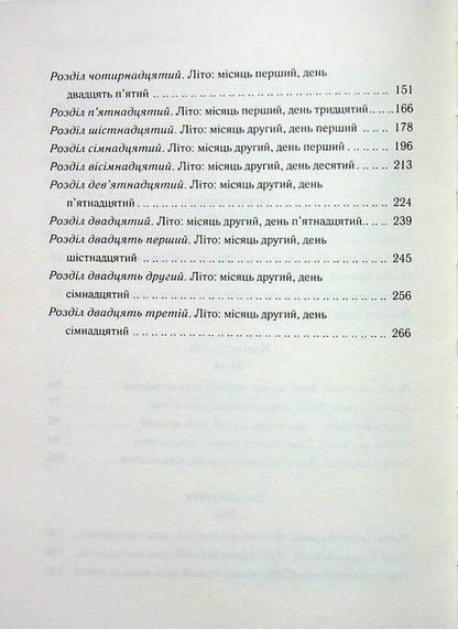 In The End Comes Death - Наприкнц приходить смерть Agatha Christie - Агата Крст 9786171512610-4