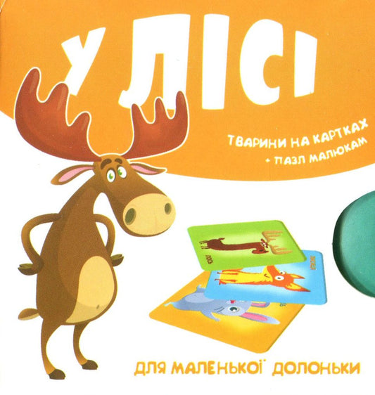 In The Forest. Animals On Cards / У лісі. Тварини на картках / Author not specified Does not apply-1