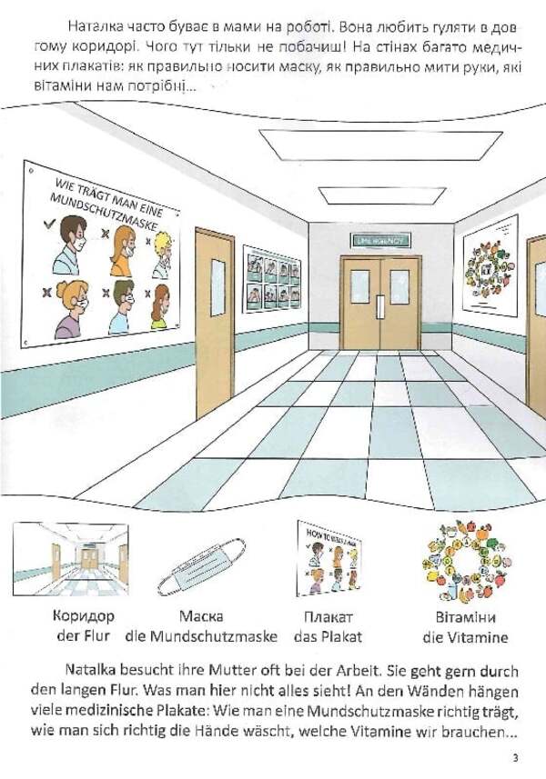 In The Hospital Im Krankenhaus - У лкарн Im Krankenhaus Violetta Arkhipova-Dubro - Волетта Архпова-Дубро 9789669891686-5