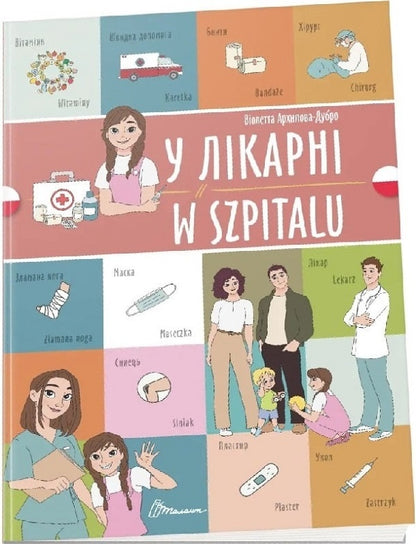In The Hospital W Szpitalu - У лкарн W szpitalu Violetta Arkhipova-Dubro - Волетта Архпова-Дубро 9789669891785-1