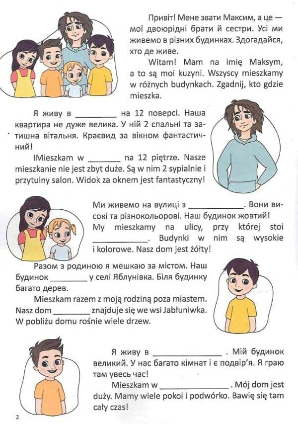 In The House W Building - У будинку W budynku Violetta Arkhipova-Dubro - Волетта Архпова-Дубро 9789669891778-4