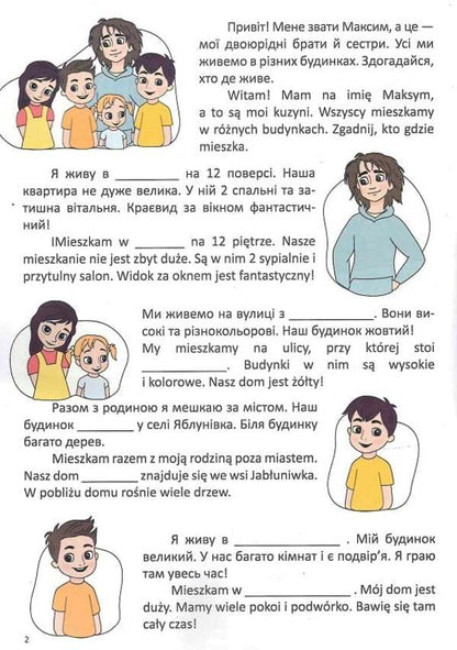 In The House W Building - У будинку W budynku Violetta Arkhipova-Dubro - Волетта Архпова-Дубро 9789669891778-4