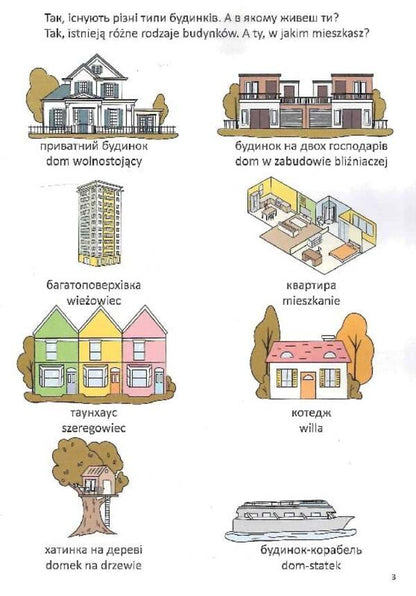 In The House W Building - У будинку W budynku Violetta Arkhipova-Dubro - Волетта Архпова-Дубро 9789669891778-5