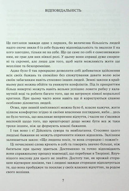 In The Light Of Truth. The Message Of The Grail. Volume 2 / У Світлі Істини. Послання Ґраля. Том 2 Abd-ru-shin / Абд-ру-шин 9786177711932-4