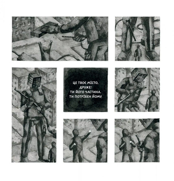 In The Name Of The City / Іменем міста Konstantin Zorkin, Natalia Marynchak / Костянтин Зоркін, Наталія Маринчак 9786178157395-4