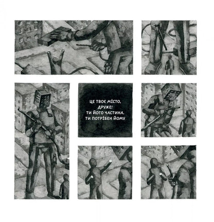 In The Name Of The City / Іменем міста Konstantin Zorkin, Natalia Marynchak / Костянтин Зоркін, Наталія Маринчак 9786178157395-4