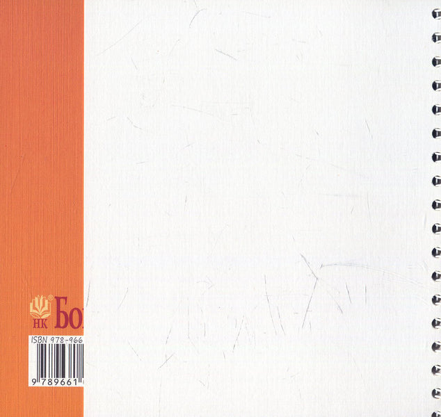 In The Zoo: Poem-Game / В зоопарку: віршик-гра Oksana Krotyuk / Оксана Кротюк 9789661022842-2