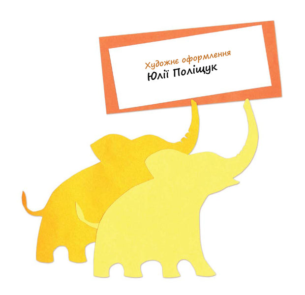 In The Zoo: Poem-Game / В зоопарку: віршик-гра Oksana Krotyuk / Оксана Кротюк 9789661022842-5