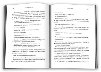 In Touch - На звязку Sophie Kinsella - Соф Кнселла 9786178750107-4